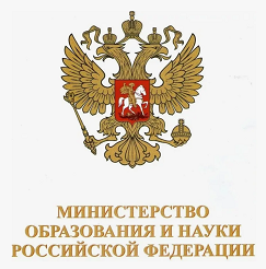 министерство образования и науки российской федерации
